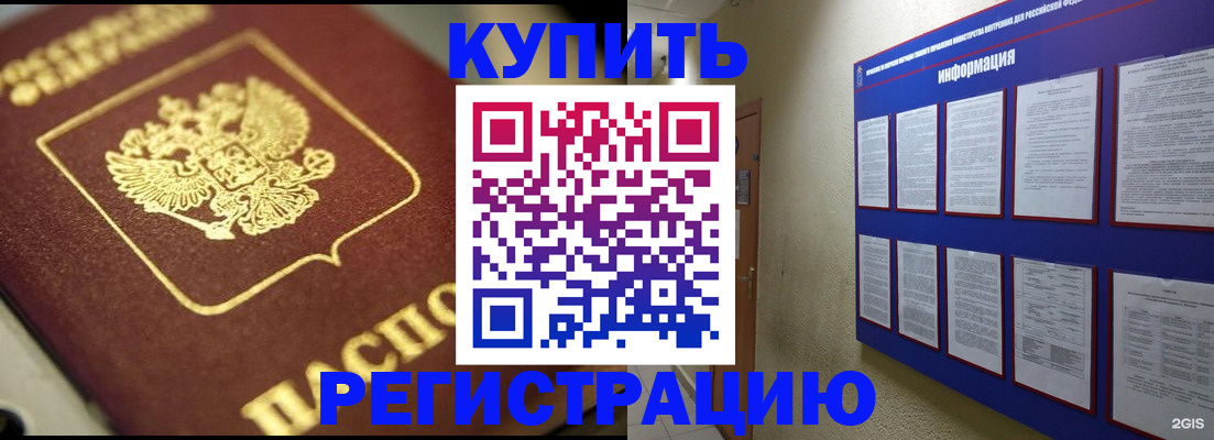 временная регистрация в квартире в Апатитах