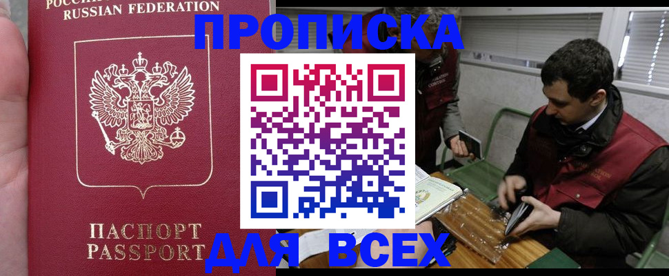 временная регистрация госуслуги в Апатитах