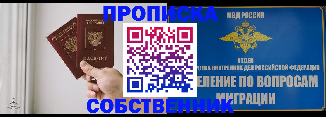 прописка паспорт в Апатитах