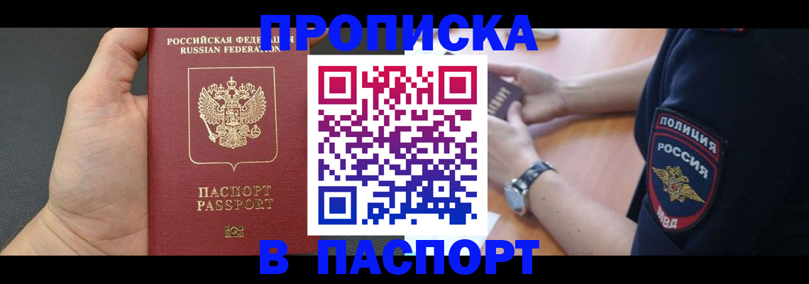 регистрация в Апатитах