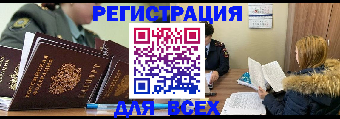 временная регистрация законно в Апатитах